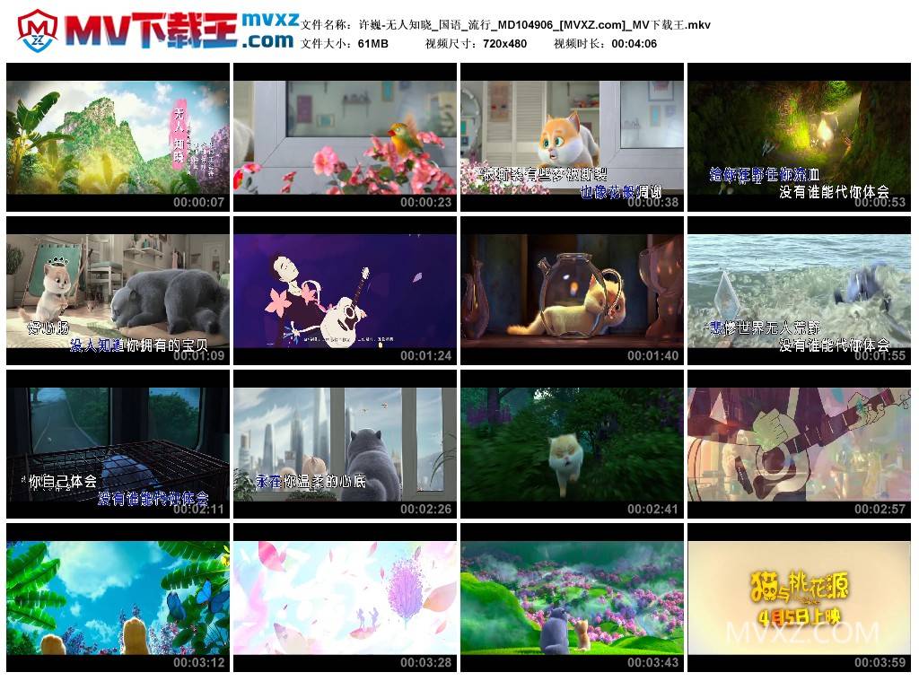 许巍-无人知晓_国语_流行_MD104906